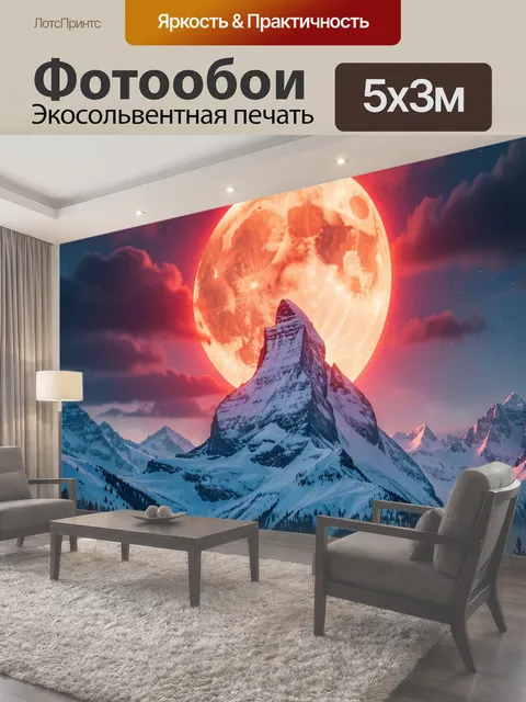 500 × 300 см · Экосольвентная печать