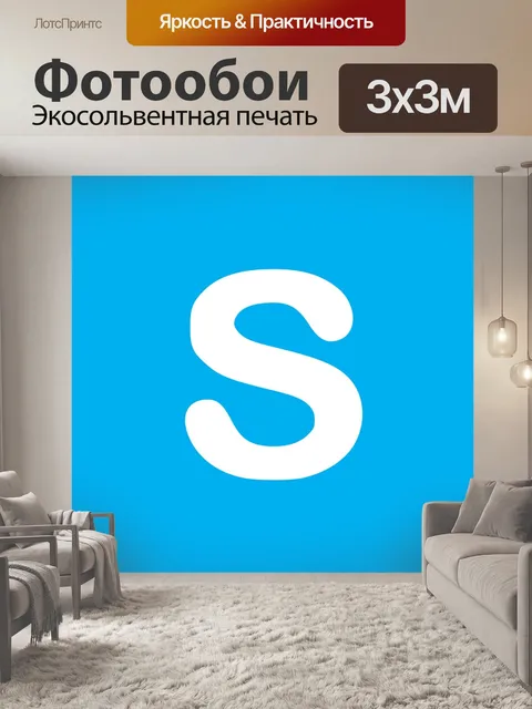 Фотообои Skype, lightblue, логотип