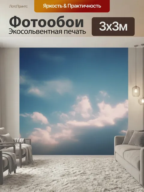 Фотообои С облаками небо природные явления