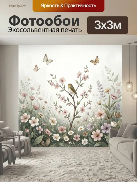 Фотообои Птичка на цветущей ветке. Нежная акварельная иллюстрация: певчая птаха среди весеннего сада, пастельные розов…