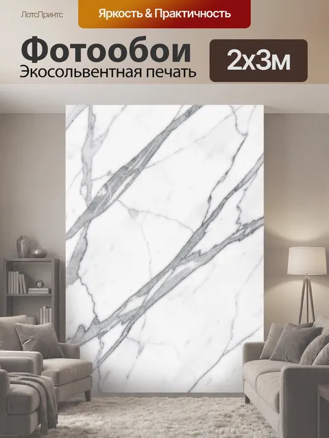 200 × 300 см · Экосольвентная печать