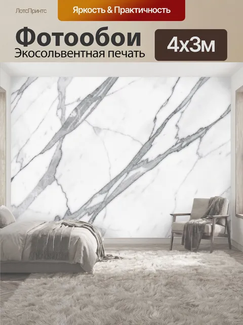 400 × 300 см · Экосольвентная печать