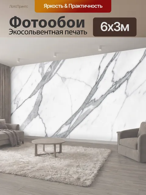600 × 300 см · Экосольвентная печать