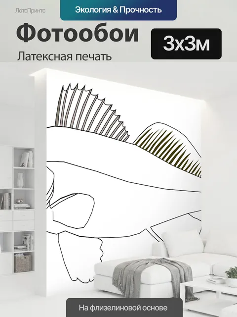 300 × 300 см · Латексная печать