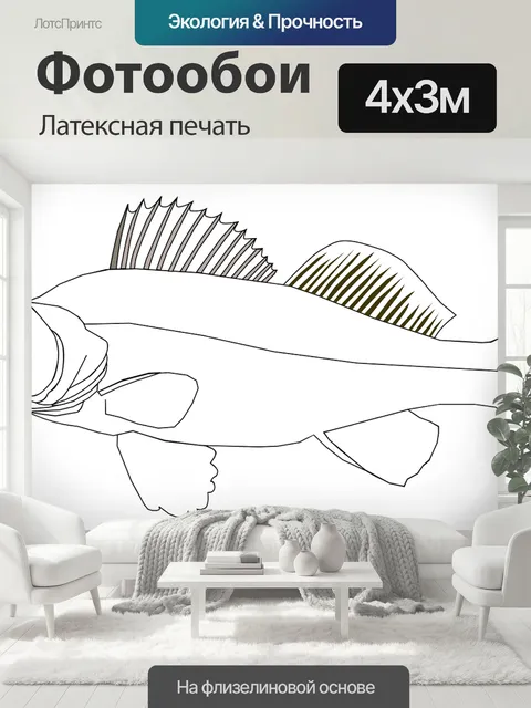 400 × 300 см · Латексная печать