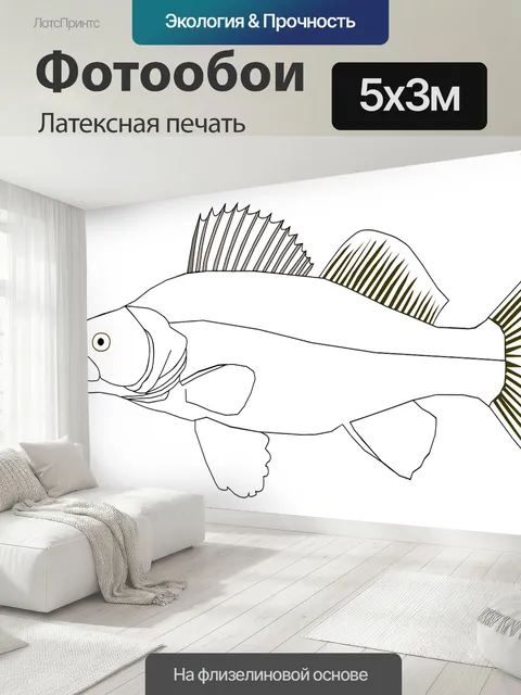 500 × 300 см · Латексная печать