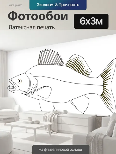 600 × 300 см · Латексная печать