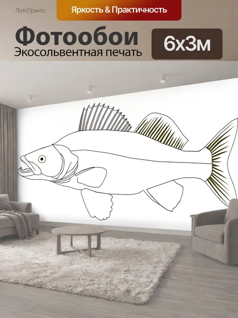 600 × 300 см · Экосольвентная печать