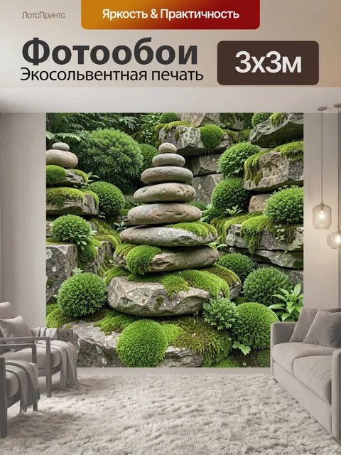 Фотообои Каменный сад с пирамидой-статуями. Заросший мхом каменный ландшафт: ступенчатая пирамидальная композиция из о…