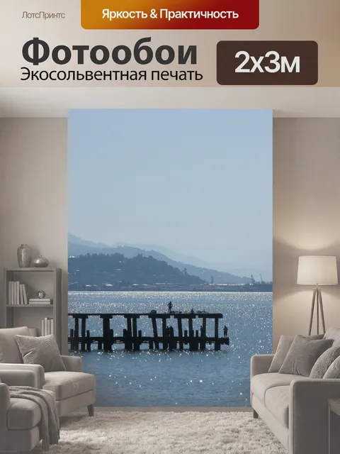 200 × 300 см · Экосольвентная печать