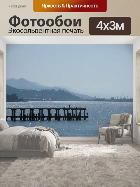 400 × 300 см · Экосольвентная печать