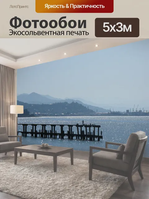 500 × 300 см · Экосольвентная печать