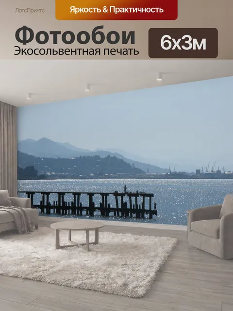 600 × 300 см · Экосольвентная печать