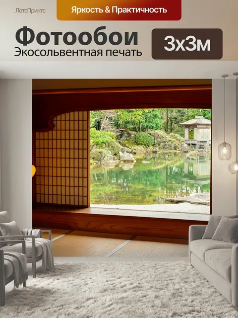 Фотообои Пейзаж, япония, дом в японском стиле
