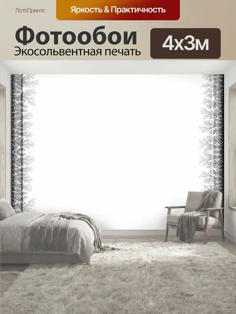 400 × 300 см · Экосольвентная печать