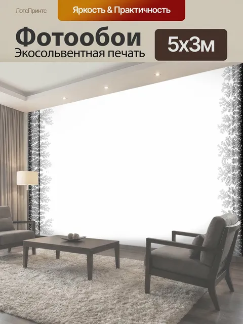 500 × 300 см · Экосольвентная печать