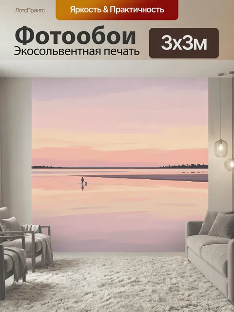 Фотообои Одинокий человек с собакой у воды. Минималистичная живописная сцена: маленькая фигура с питомцем стоит на зер…