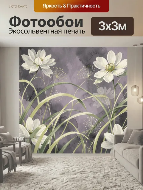 Фотообои Белые цветы на лиловом фоне