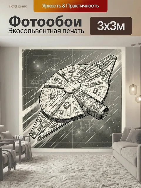 Фотообои Футуристический звездолет на орбите. Черно-белая иллюстрация с детализированным межзвёздным транспортом в сти…
