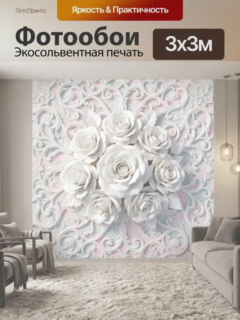 Фотообои Белые розы в орнаментальной рамке. Центральный букет белых роз в окружении кружевного завиткового орнамента, …
