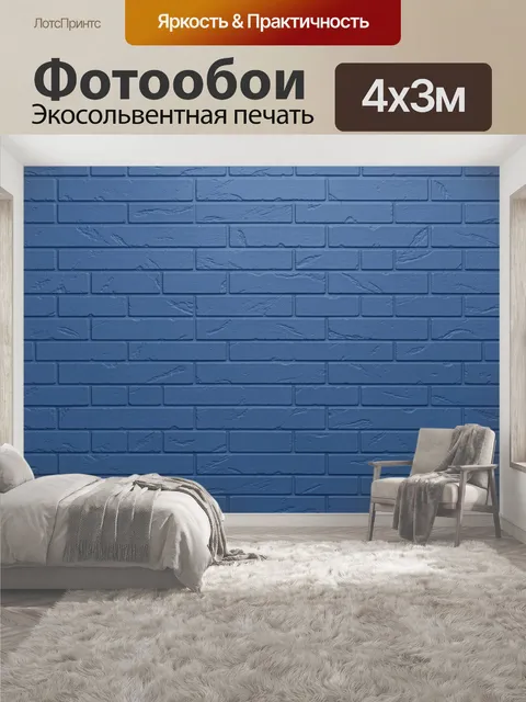 400 × 300 см · Экосольвентная печать