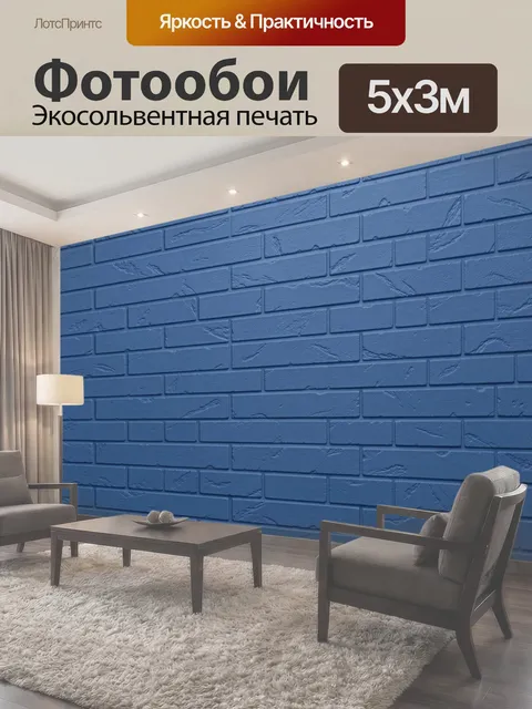 500 × 300 см · Экосольвентная печать