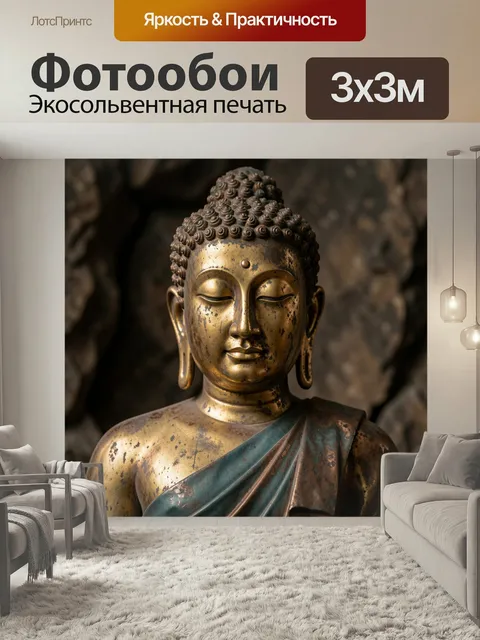 Фотообои Золотая статуя Будды в тишине. Величественный восточный идол с закрытыми глазами, бронзово-золотой поверхност…