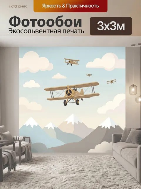 Фотообои Ретро самолеты над горами. Винтажные бипланы в небе среди облаков и снежных вершин. Нежная пастельная иллюстр…