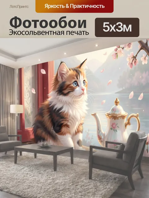 Фотообои Пушистый трехцветный котёнок с голубыми глазами сидит на деревянном подоконнике и смотрит вправо