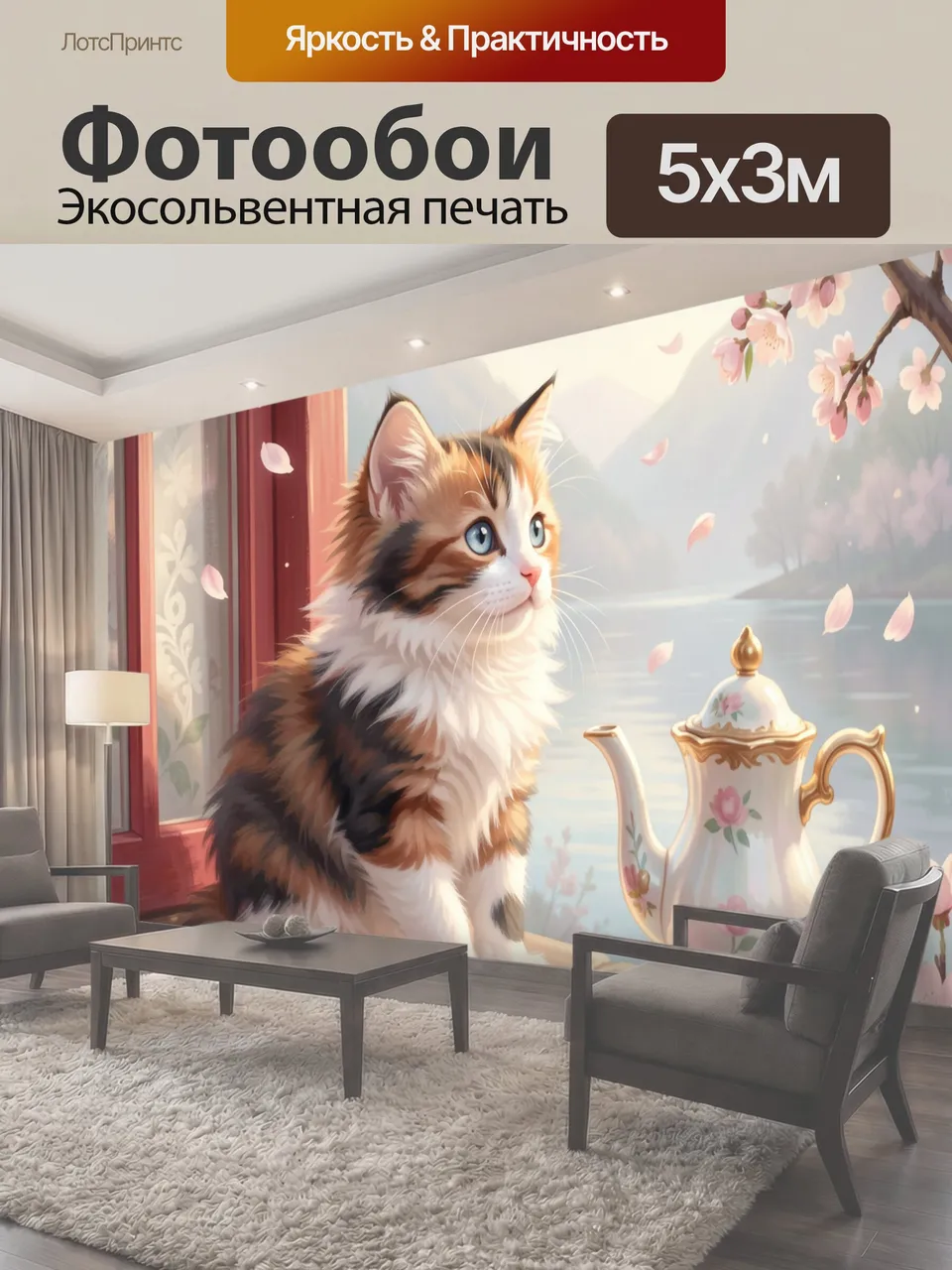 Фотообои Пушистый трехцветный котёнок с голубыми глазами сидит на деревянном подоконнике и смотрит вправо