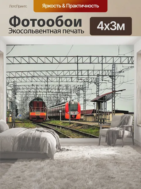 400 × 300 см · Экосольвентная печать