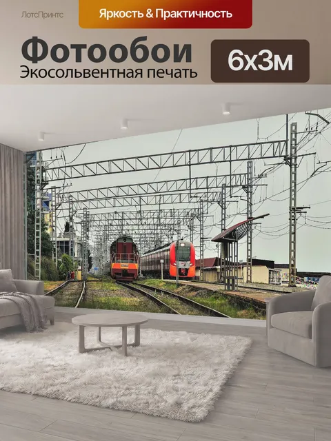 600 × 300 см · Экосольвентная печать