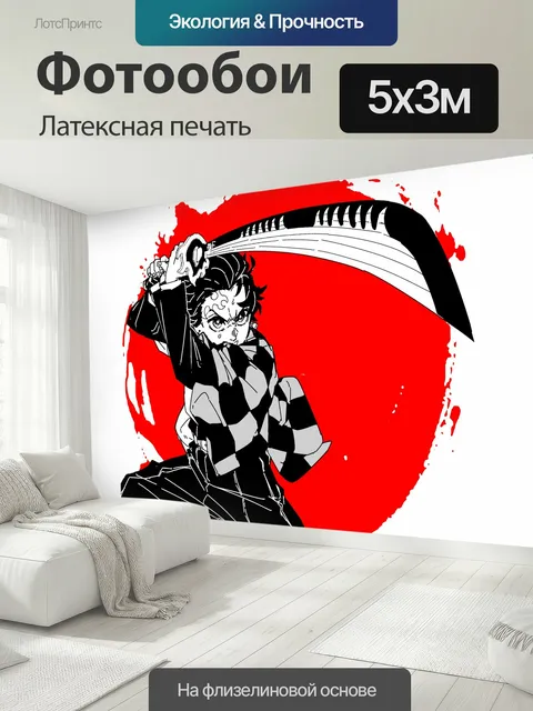 500 × 300 см · Латексная печать