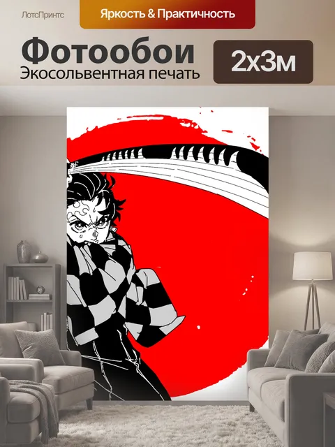 200 × 300 см · Экосольвентная печать