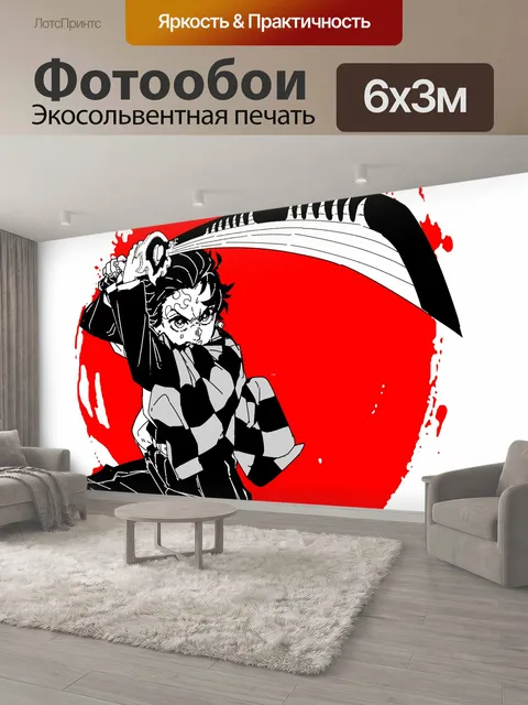 600 × 300 см · Экосольвентная печать