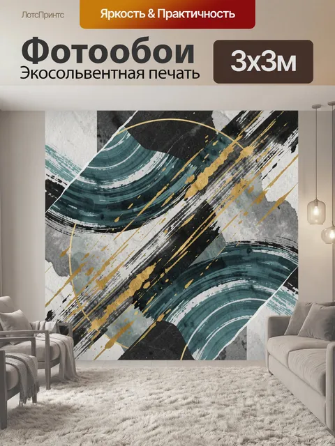Фотообои Абстрактные дуги и штриховка. Динамичный абстрактный рисунок с изогнутыми дугами, полосами и круговыми следам…
