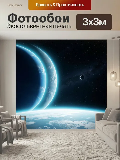 Фотообои Космический пейзаж с планетами. Футуристическая галактика с голубыми сферами, звездным небом и светящимся гор…