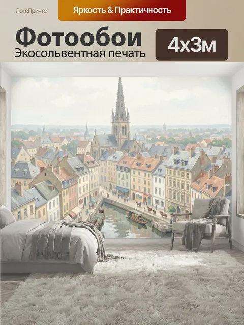 400 × 300 см · Экосольвентная печать