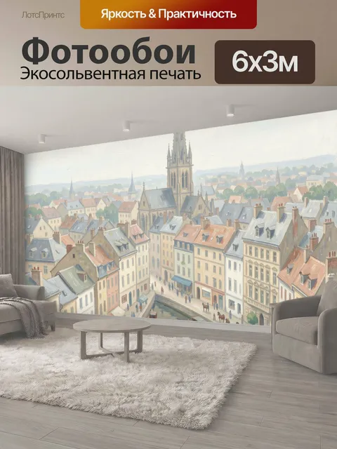 600 × 300 см · Экосольвентная печать