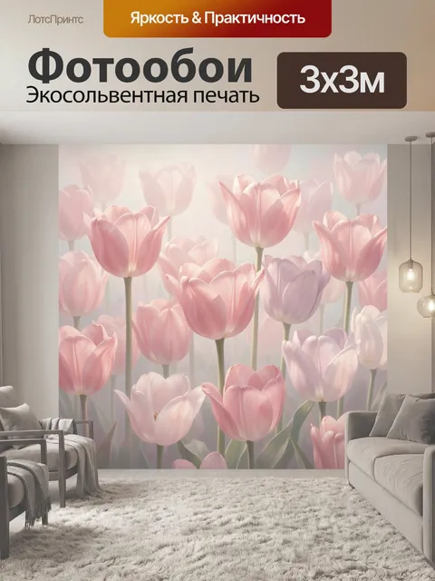 Фотообои Нежно-розовые тюльпаны в свете. Воздушная цветочная композиция в пастельных тонах: раскрытые бутоны, мягкое с…