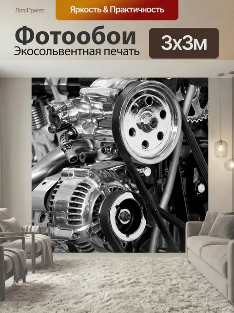 Фотообои Двигатель, машина, двигатель автомобиля