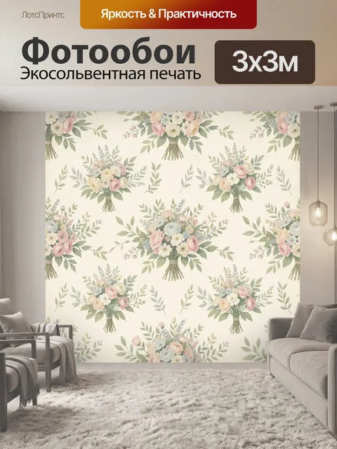 Фотообои Букеты роз и белых цветов на бежевом. Деликатный цветочный паттерн: букеты из роз, пионовидных бутонов и нежн…