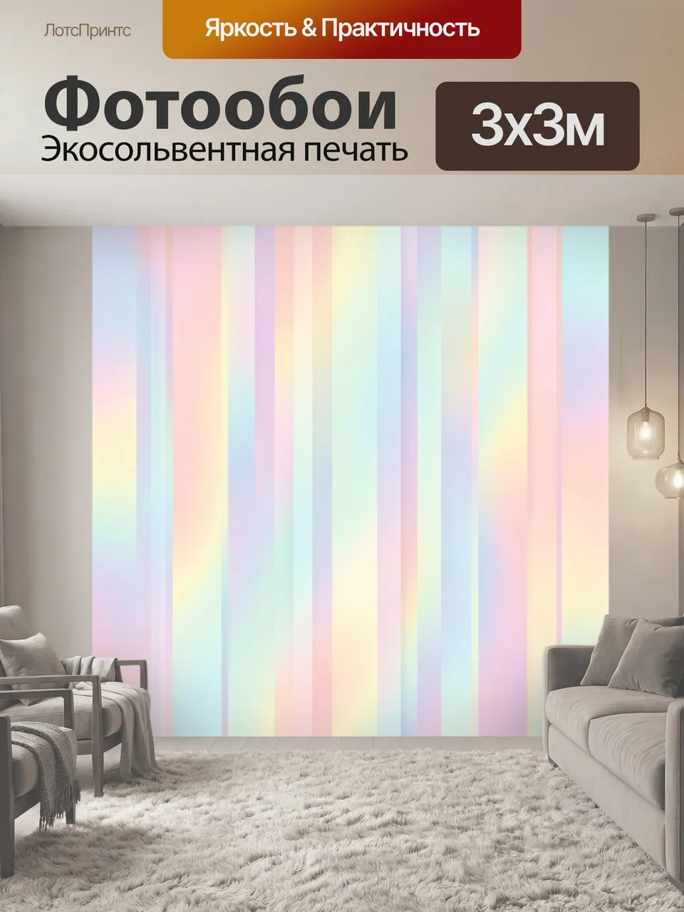 Фотообои Пастельные вертикальные полосы. Нежный абстрактный рисунок из полупрозрачных вертикальных линий в роз…