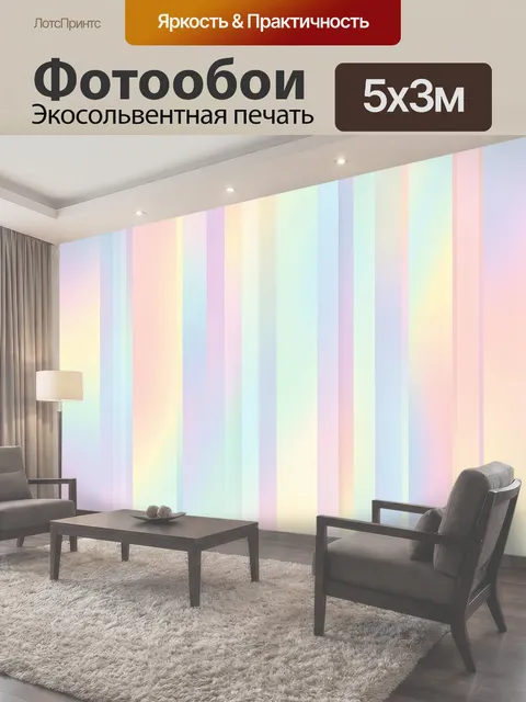 500 × 300 см · Экосольвентная печать