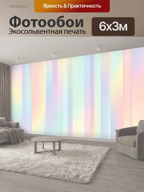 600 × 300 см · Экосольвентная печать