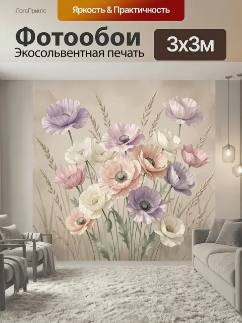Фотообои Нежный букет полевых цветов