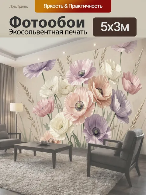 Фотообои Нежный букет полевых цветов