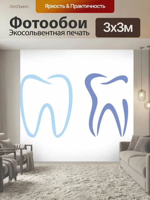 Фотообои Зубы, стоматология, дантист