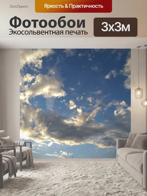 Фотообои Облака небо погода воздух Облака небо голубое небо синий фотография облака небо синий голубое небо кучевые об…