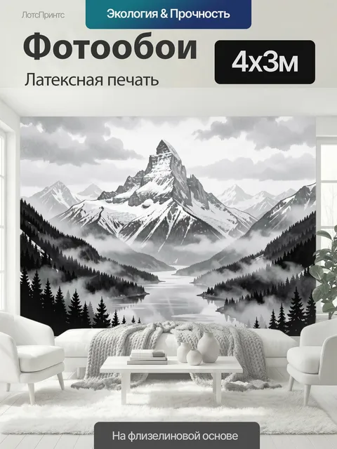 400 × 300 см · Латексная печать